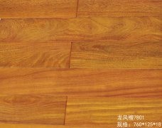龙凤檀7801