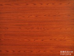 欧橡仿古6108