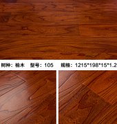 榆木105