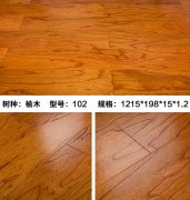 榆木102