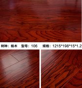 榆木106