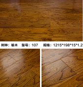 榆木107