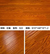 红橡322