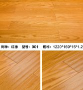 红橡901
