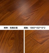巴西红檀