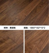 黑胡桃三层
